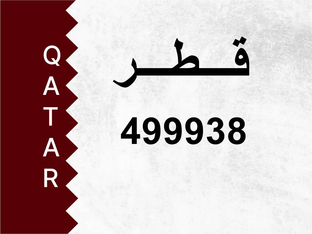 Private Plate 499938 Special Number