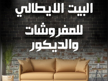 التصميم والديكور