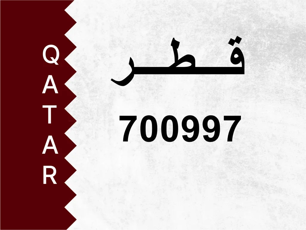 Private Plate  700997  Special Number