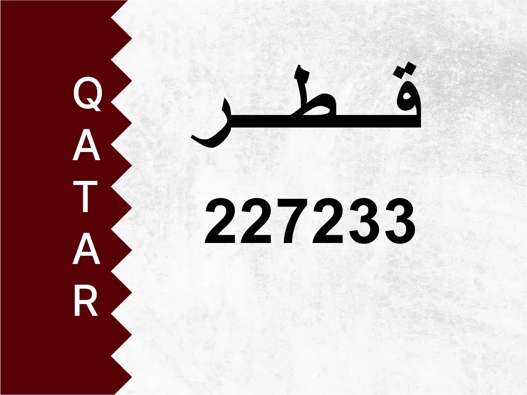 Private Plate  227233  Special Number