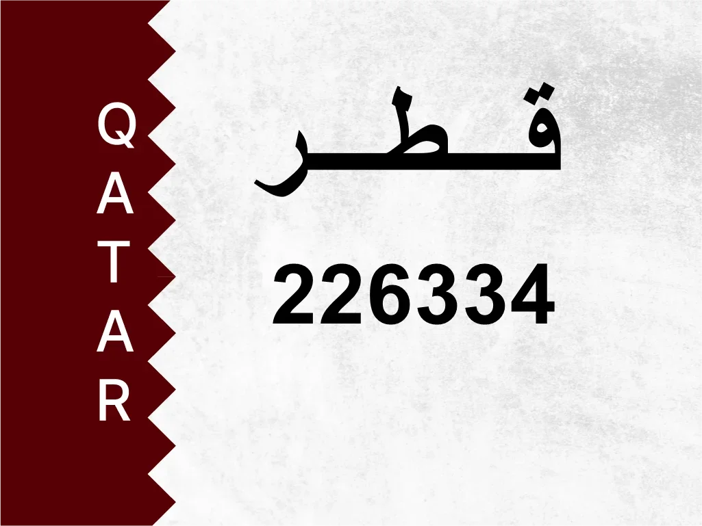 Private Plate 226334 Special Number
