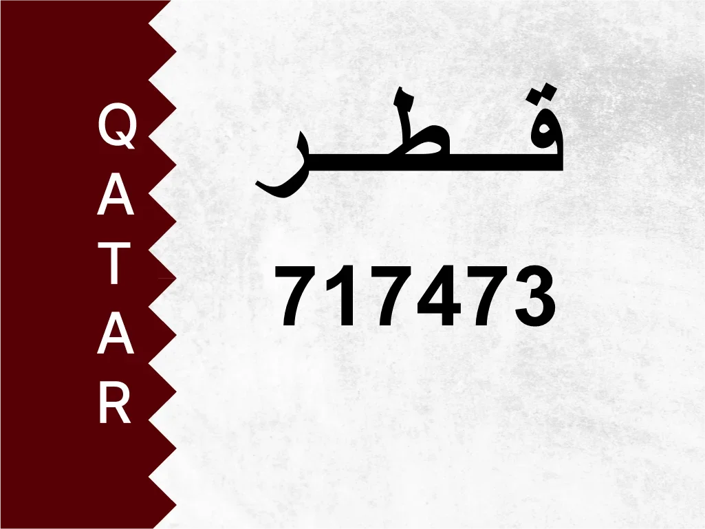 Private Plate 717473 Special Number