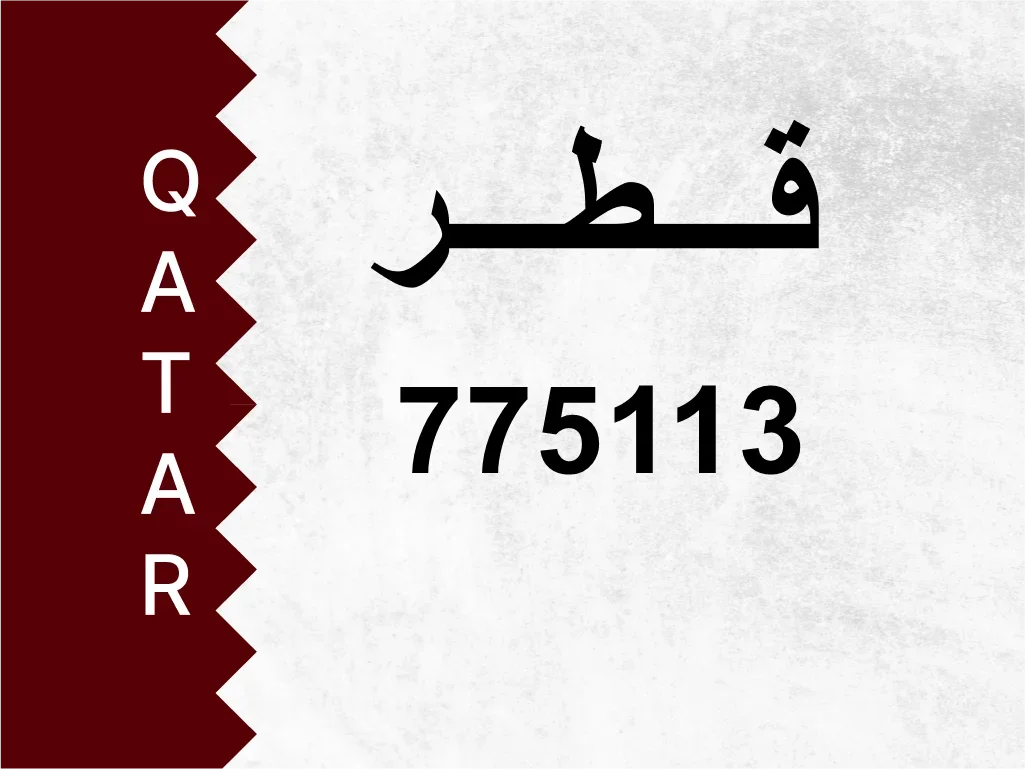Private Plate 775113 Special Number