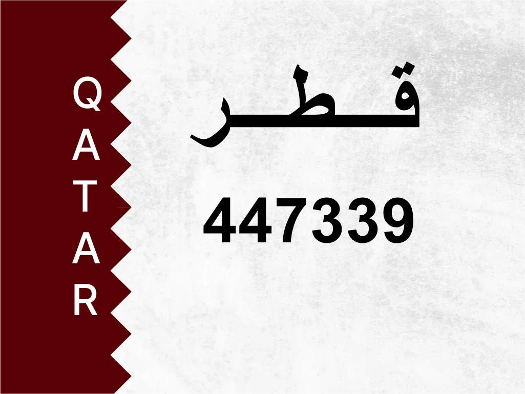 Private Plate 447339 Special Number