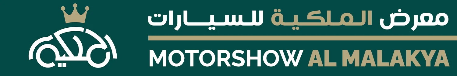 معرض الملكية للسيارات  - مدينة المواتر