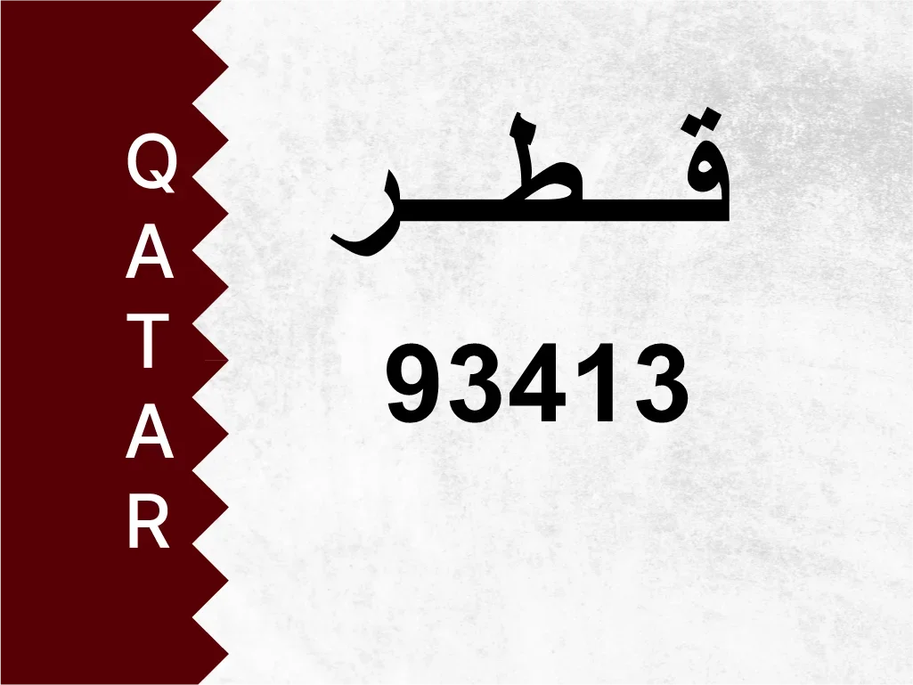 Private Plate 93413 Special Number