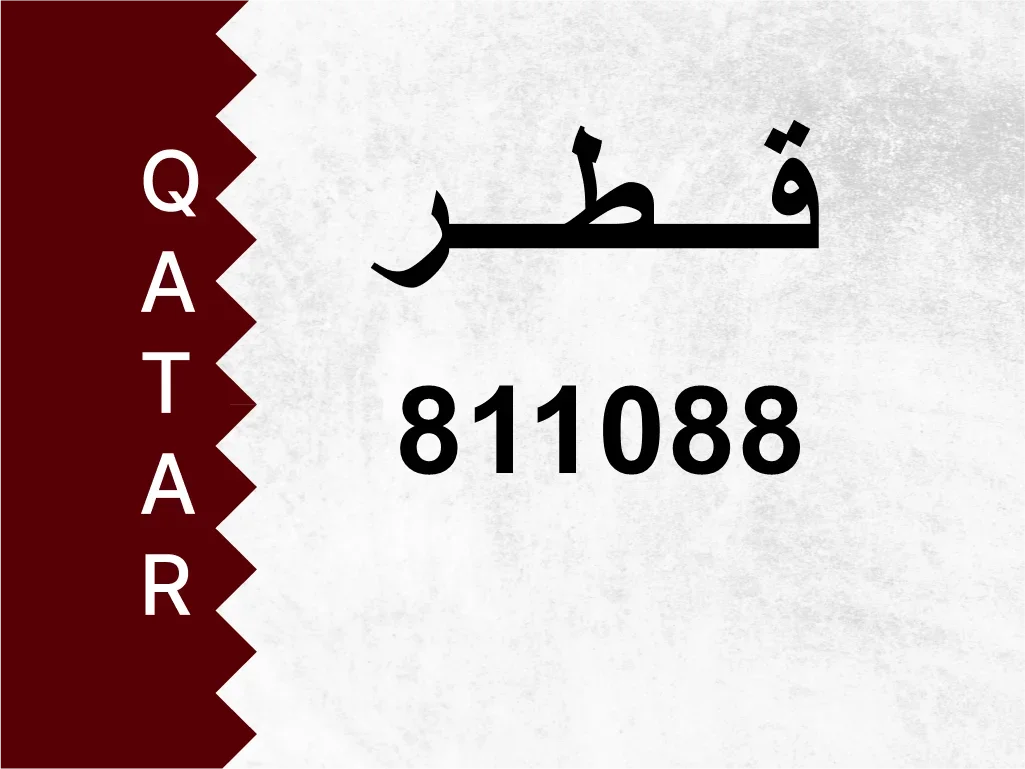Private Plate 811088 Special Number