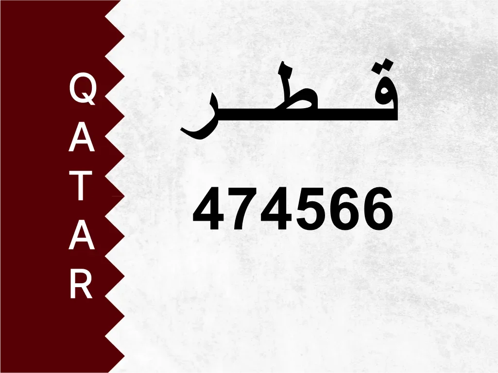 Private Plate 474566 Special Number