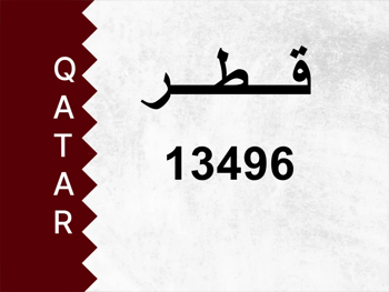 Private Plate 13496 Special Number