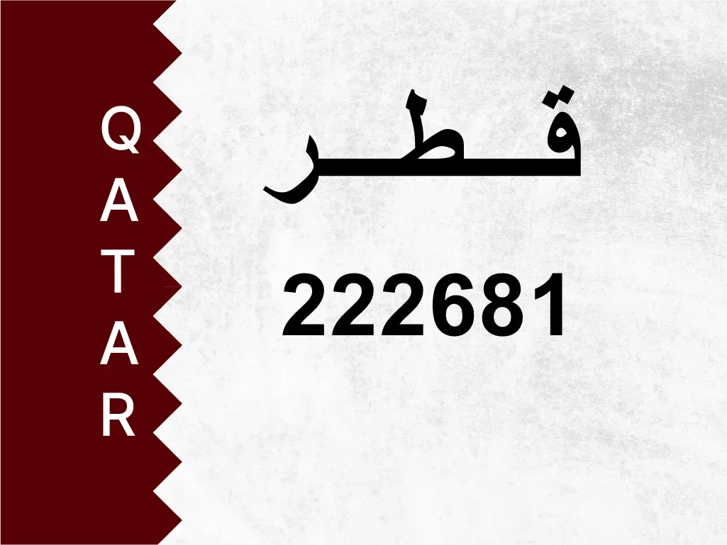Private Plate  222681  Special Number