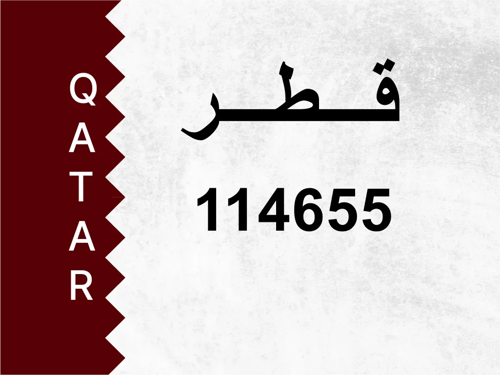 Private Plate 114655 Special Number