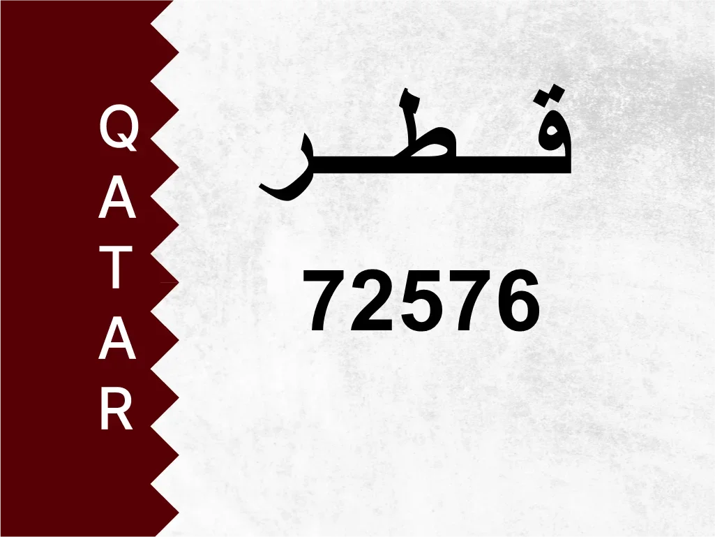 Private Plate  72576  Special Number