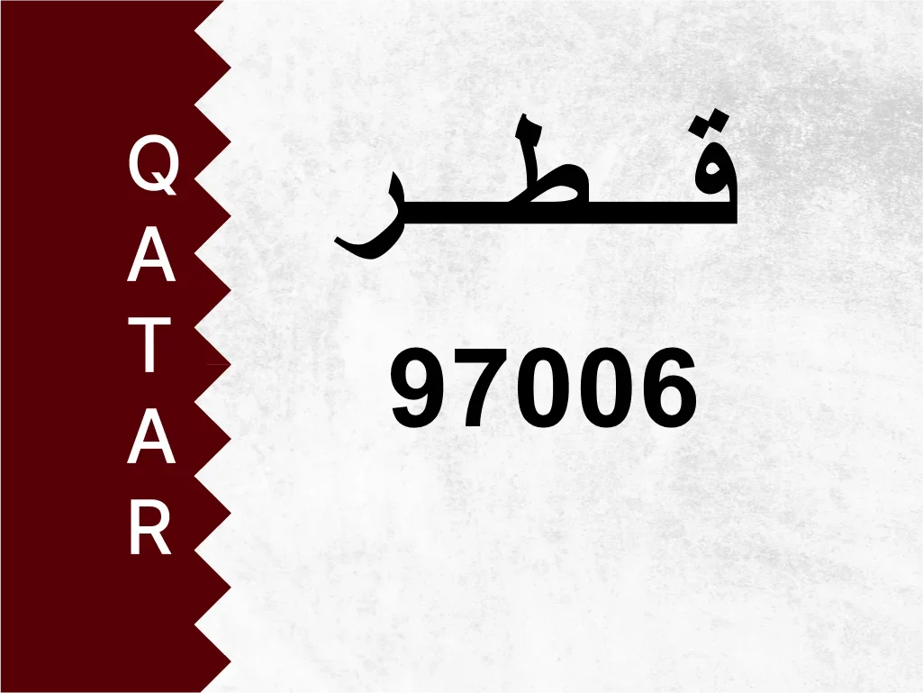 Private Plate  97006  Special Number