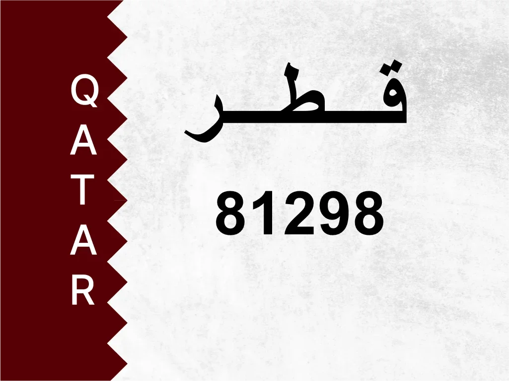 Private Plate  81298  Special Number