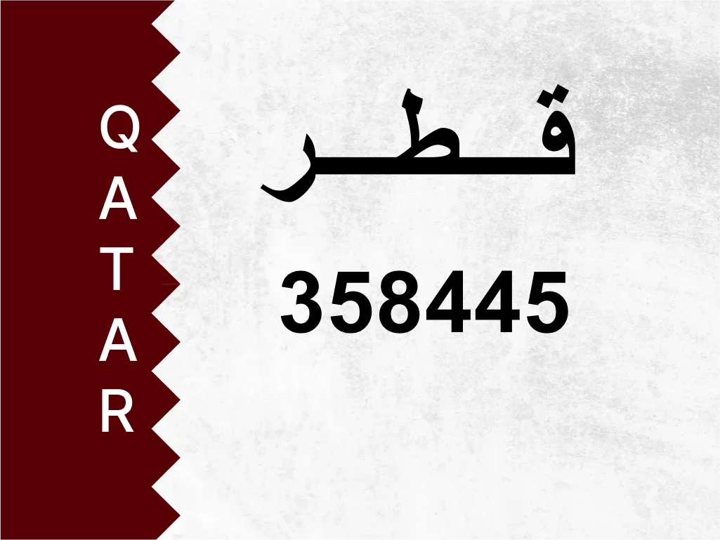 Private Plate 358445 Special Number