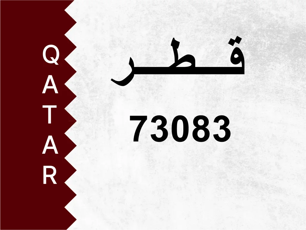 Private Plate 73083 Special Number