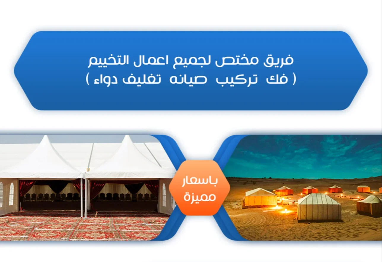 تنظيم وترتيب الحفلات والمناسبات