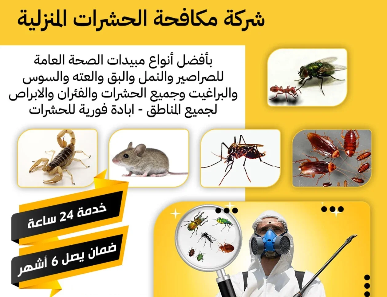 Pest Control
