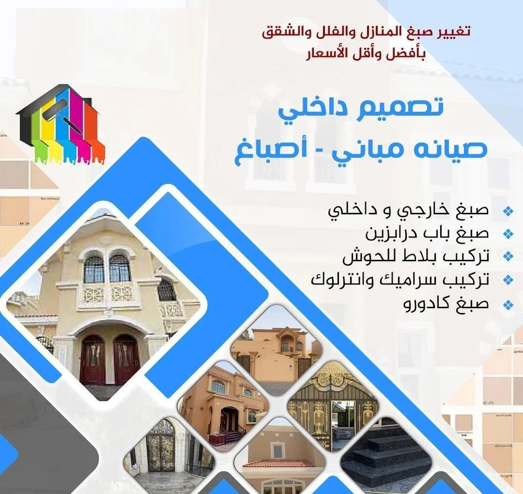 التصميم والديكور