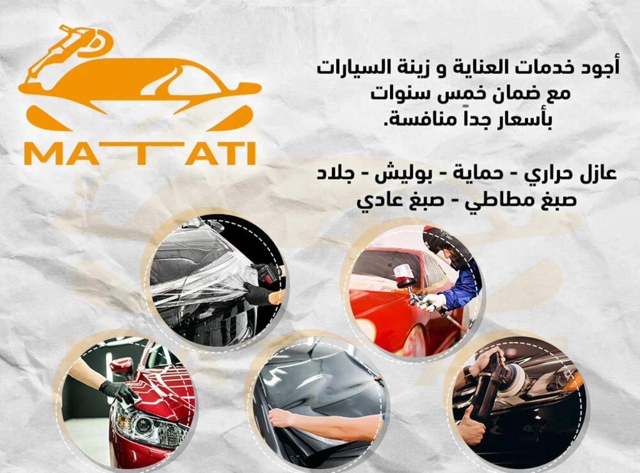 مطاطي تظليل - بوليش