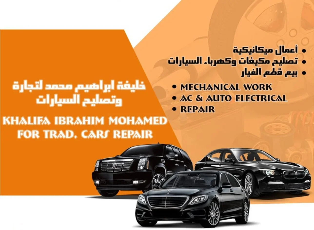 Khalifa Ibrahim Mohamed for Cars Repair Mechanical and electrical