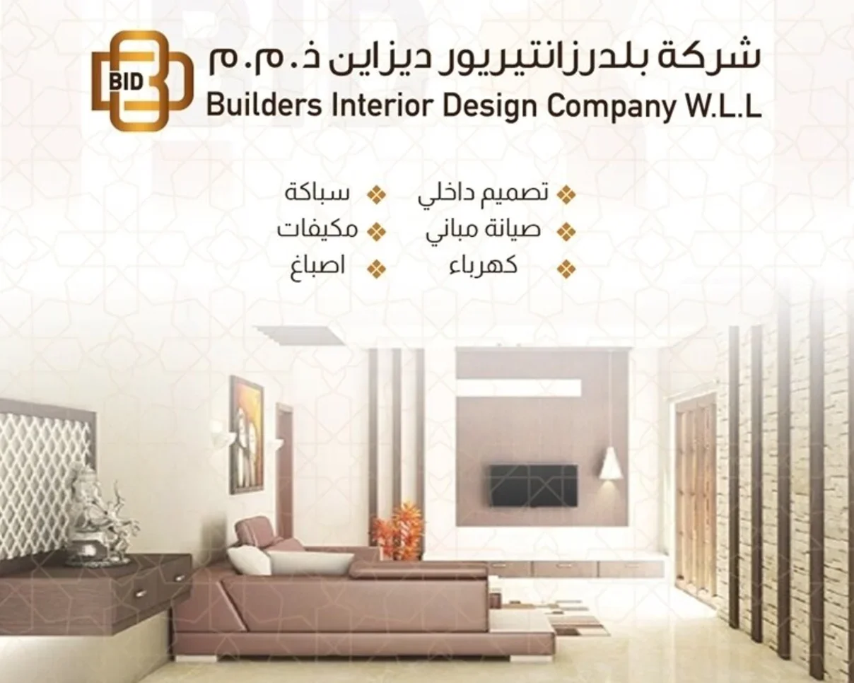 Design and Decoration