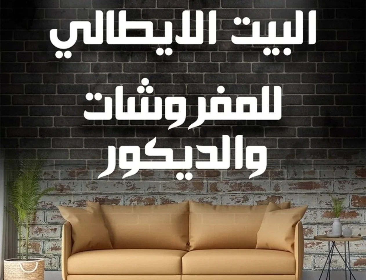 Design and Decoration