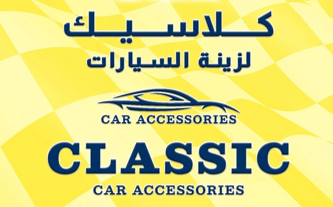 Classic Car Accessories