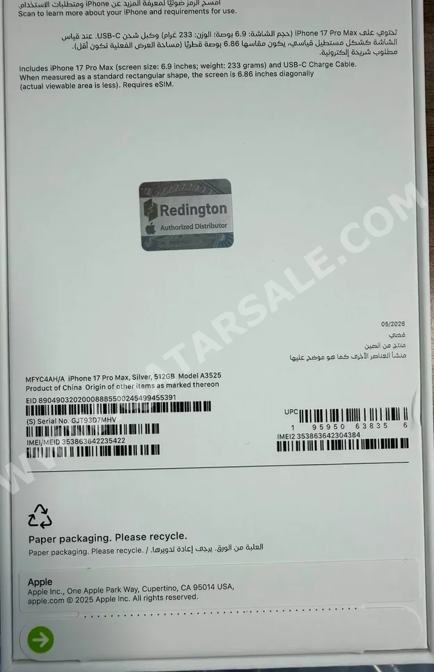 هواتف نقالة ابل - ايفون 17 - برو ماكس - فضي - 512 جيجابايت
