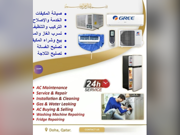 صيانة وتنظيف المكيفات
