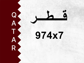 Private Plate 974x7 Special Number