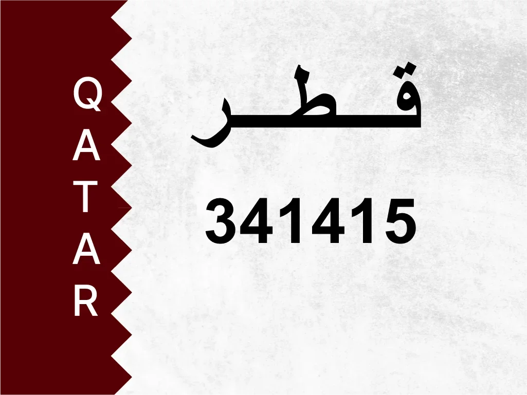 Private Plate 341415 Special Number
