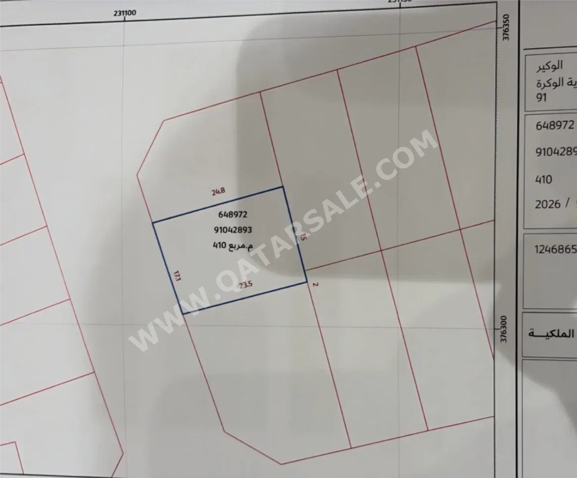 Lands For Sale in Al Wakrah - Al Wukair -Area Size 410 Square Meter