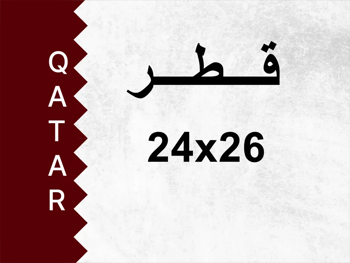 Private Plate  24x26  Special Number