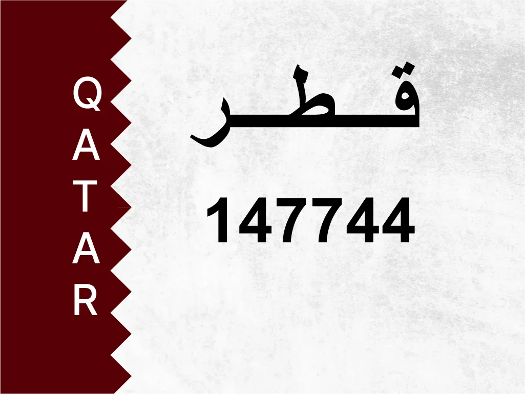 Private Plate  147744  Special Number