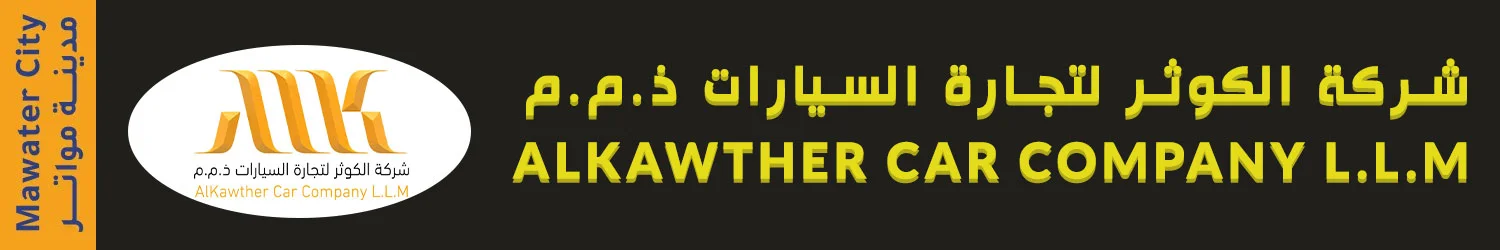 Al Kawthar - Mawater City