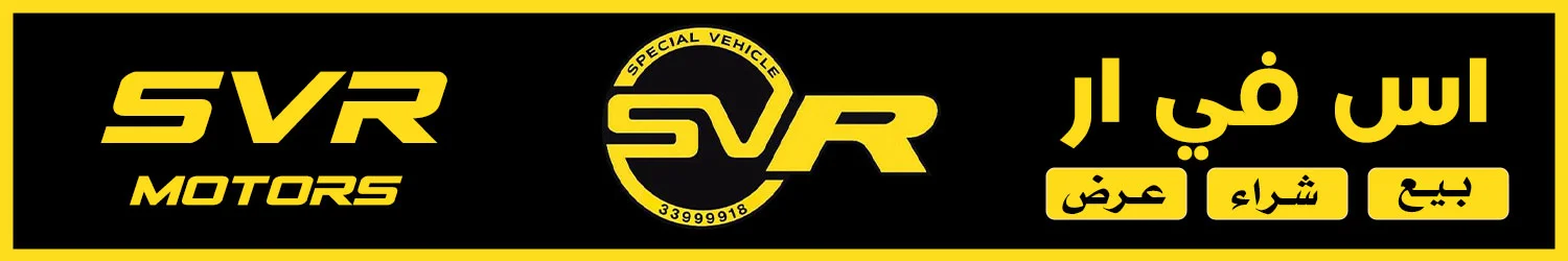 اس في ار موتورز - مدينة مواتر