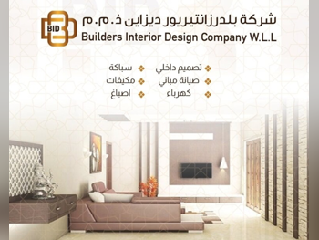 التصميم والديكور