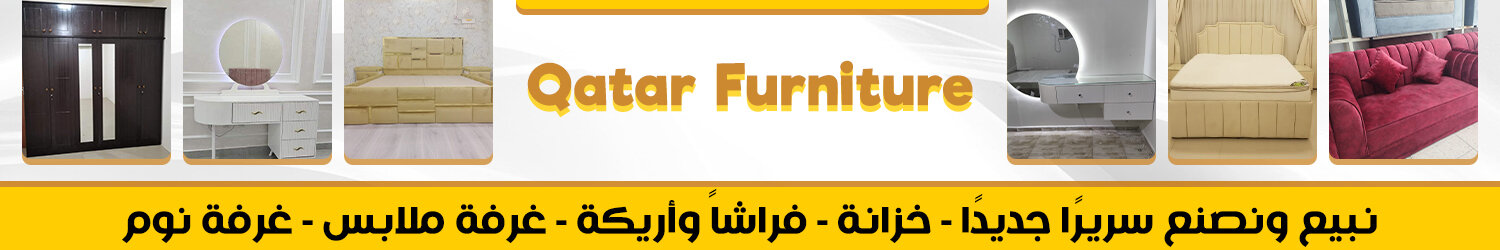 Qatar Furniture