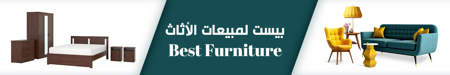 Best Furniture