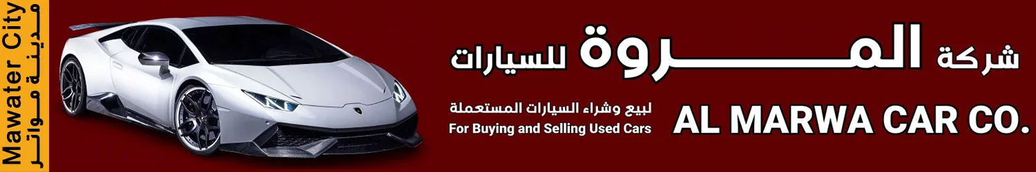 Al Marwa - Mawater City