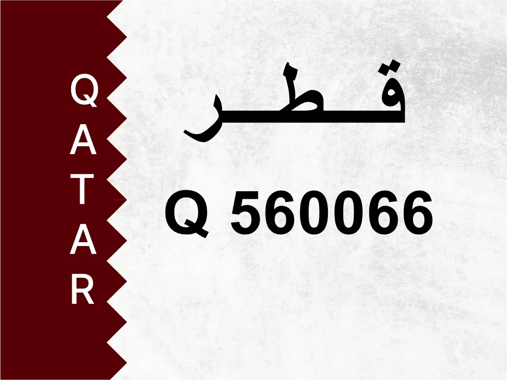 Plate Numbers Private Plate Special Number For Sale in Qatar