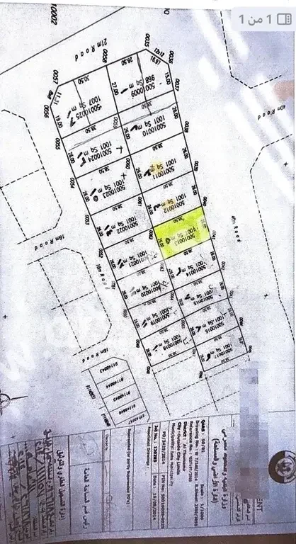 اراضي للبيع في الدوحة  - الثمامة  -المساحة 1,001 متر مربع
