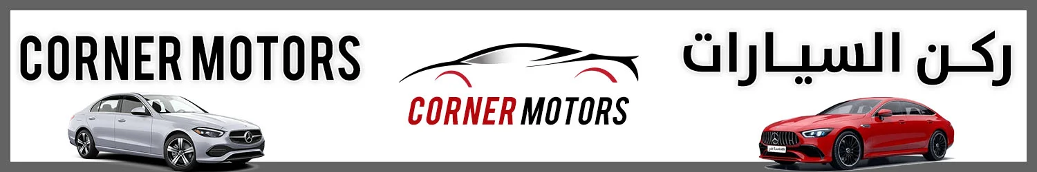 ركن للسيارات - مدينة مواتر