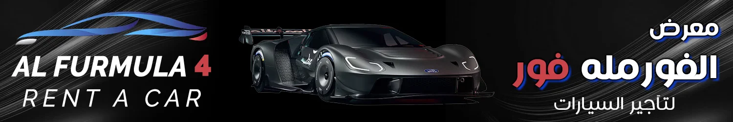 Al Furmula 4 Rent A Car