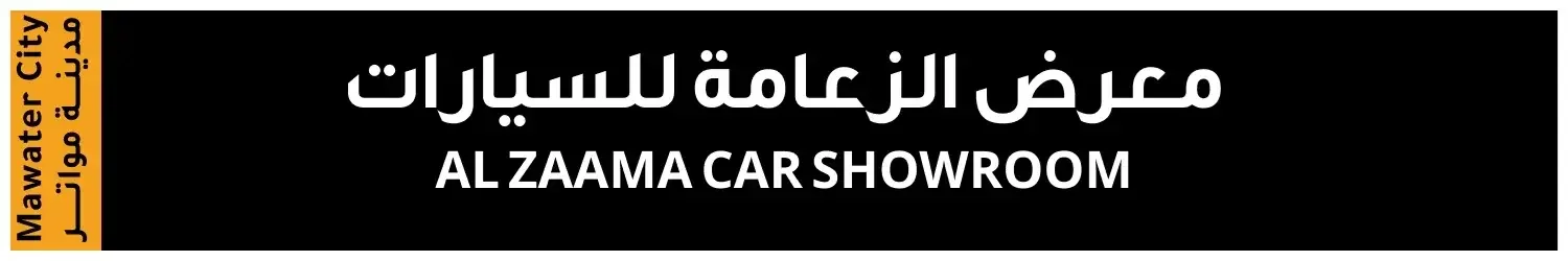 Al Zaama Car Showroom - Mawater City