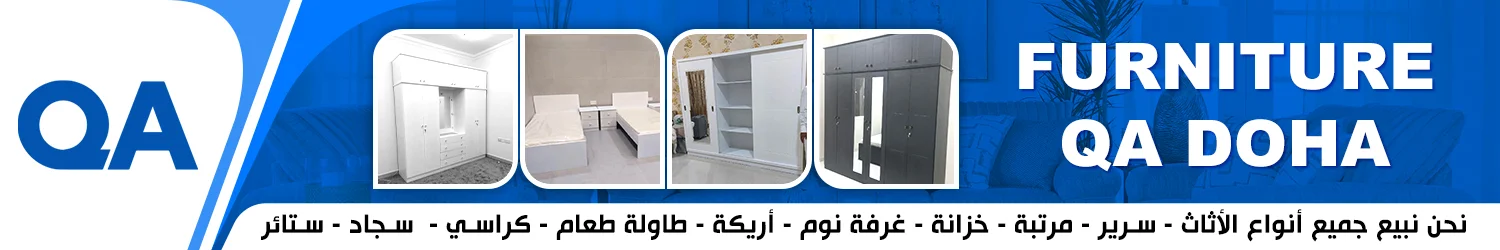 QA Doha Furniture