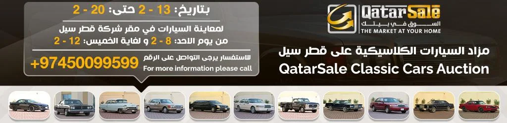 QatarSale Live Auctions