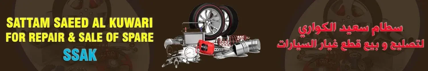 Sattam Saeed Al Kuwari for Car Repair & Spare Parts