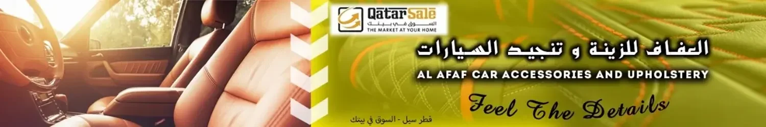 Al Afaf Car Accessories 